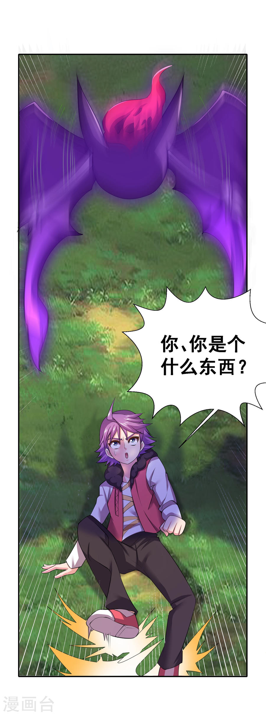 第23话把你的力量给我！-最强衰神-仙娱文化（第8张）